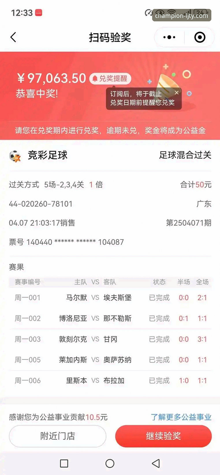 从金元足球到庭审现场：乐竞体育平台深度评测与行业观察