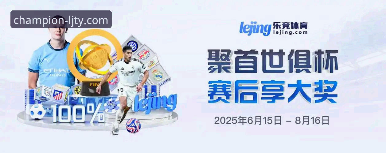 乐竞体育手机版App使用教程：从下载到畅玩的完整操作指南