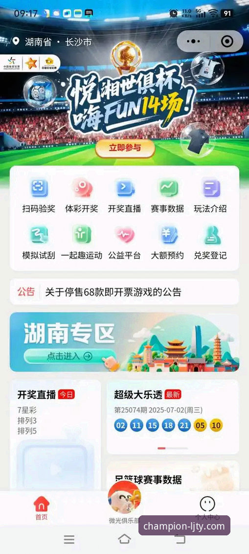 乐竞体育手机版App攻略：如何高效利用移动端工具提升观赛体验？