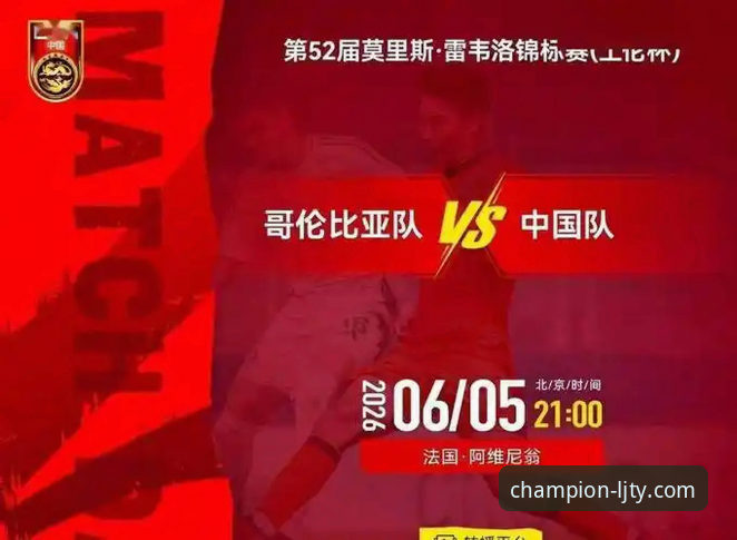 土伦杯实战复盘：U19国足1-0哥伦比亚的五大必知细节与观赛实用技巧