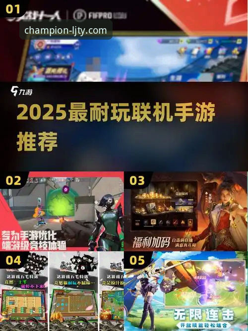 乐竞体育手机客户端为何成为2025年体育爱好者的首选？